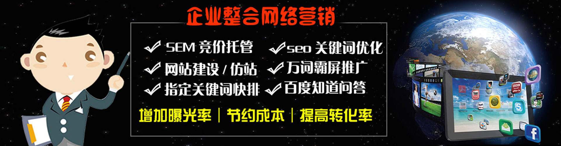 旬阳网络推广竞价